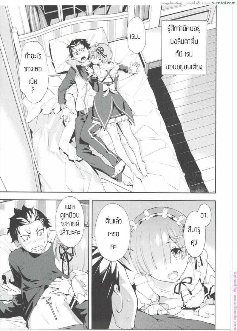 ผมฟ้าคือนางเอก - แผ่น 2