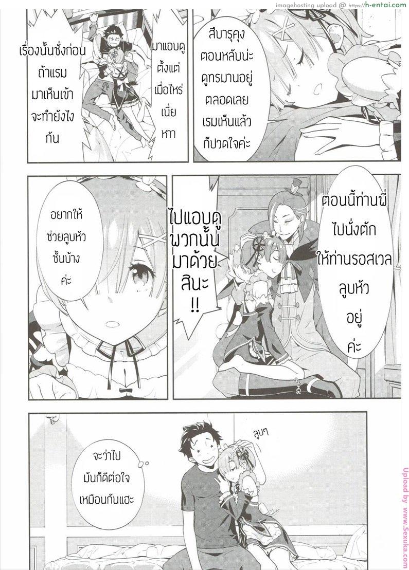 ผมฟ้าคือนางเอก - แผ่น 3