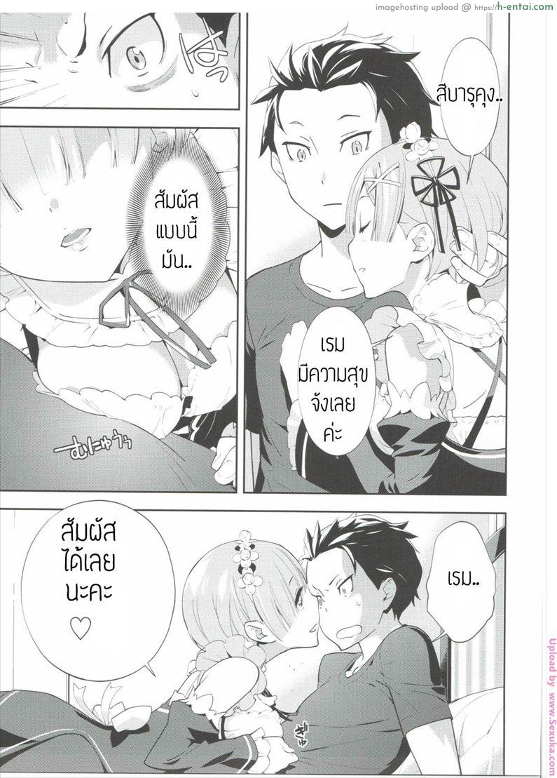 ผมฟ้าคือนางเอก - แผ่น 4