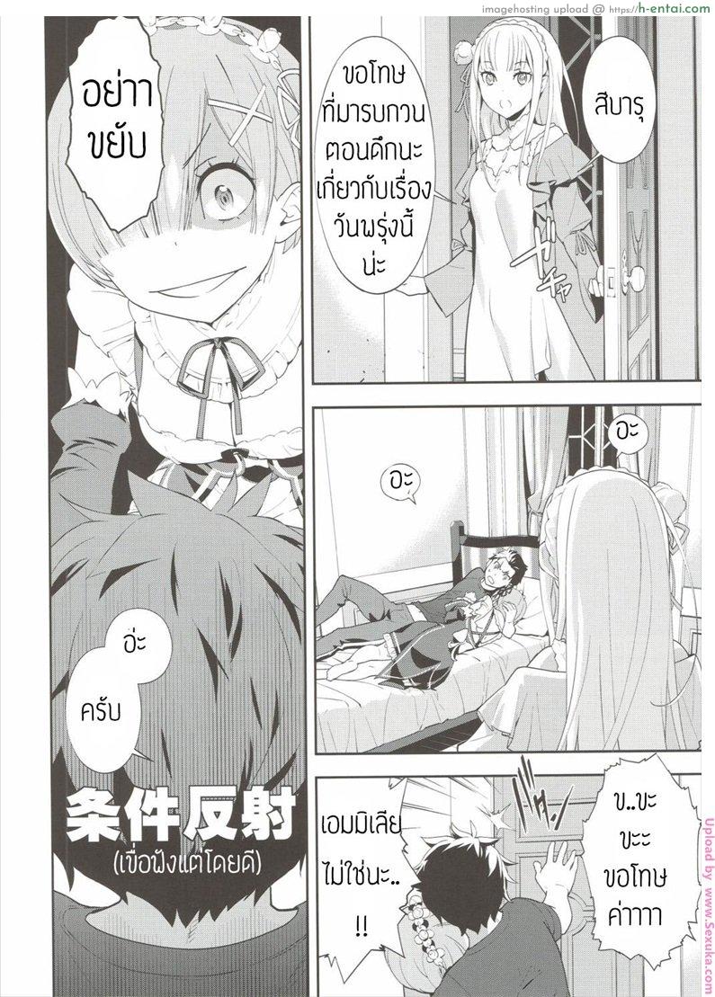 ผมฟ้าคือนางเอก - แผ่น 5