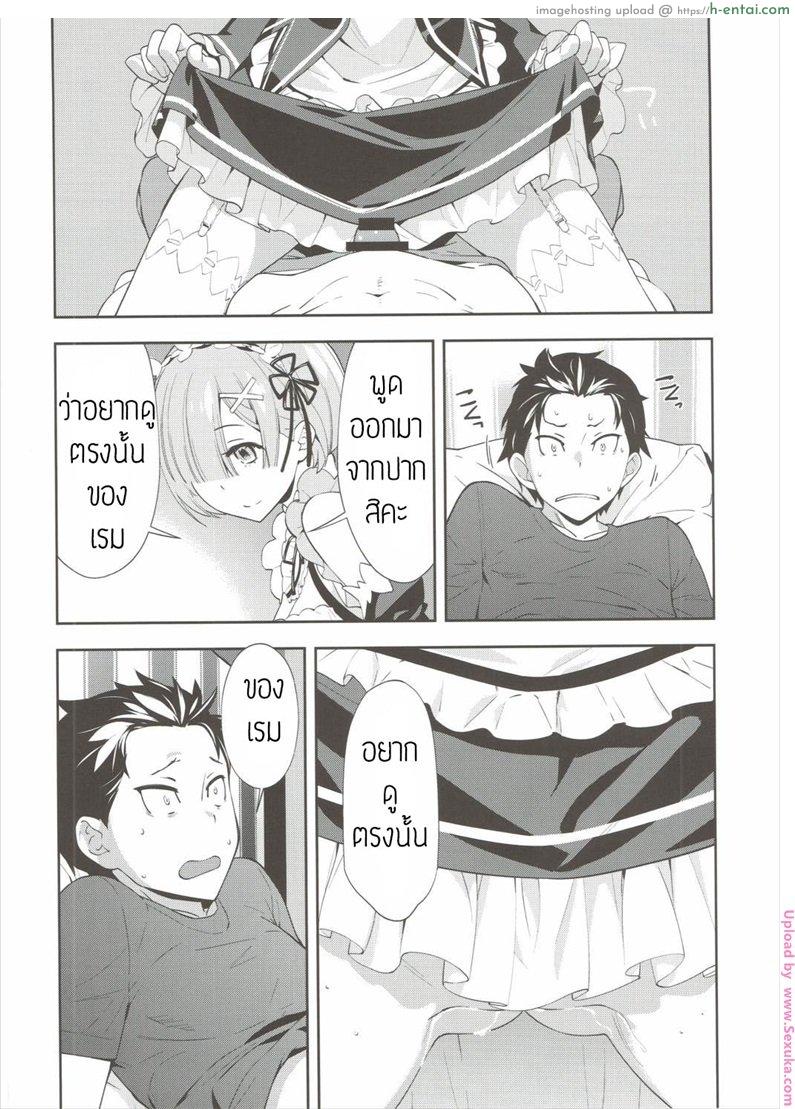 ผมฟ้าคือนางเอก - แผ่น 11