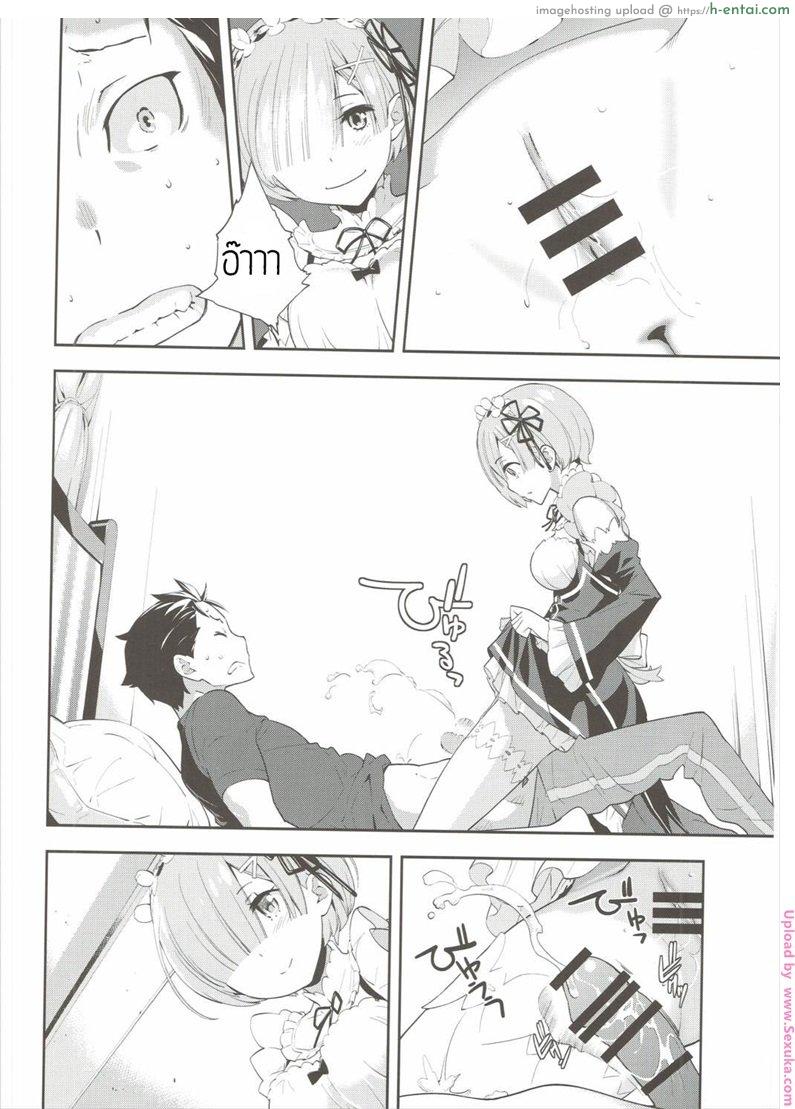 ผมฟ้าคือนางเอก - แผ่น 13