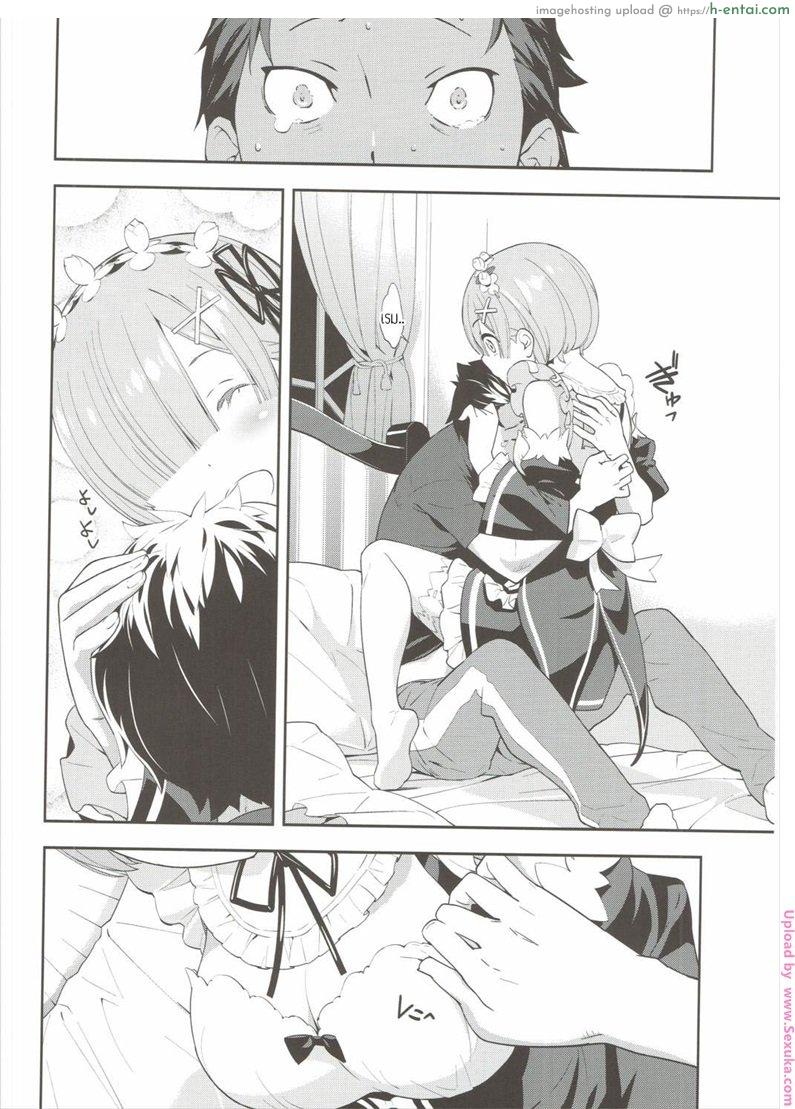 ผมฟ้าคือนางเอก - แผ่น 15