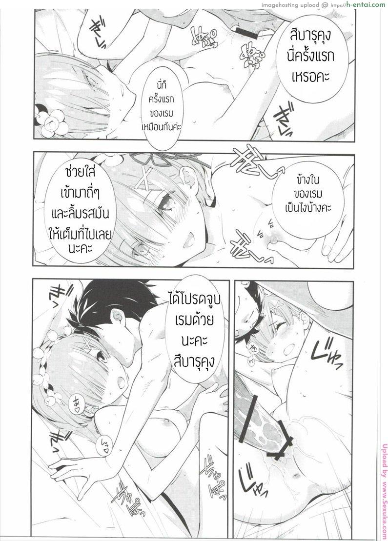 ผมฟ้าคือนางเอก - แผ่น 18