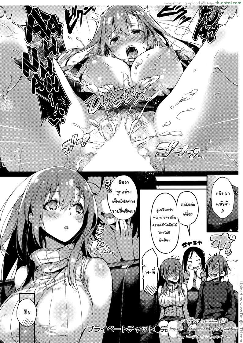 แชทหื่นเพื่อนพี่สาว - แผ่น 16