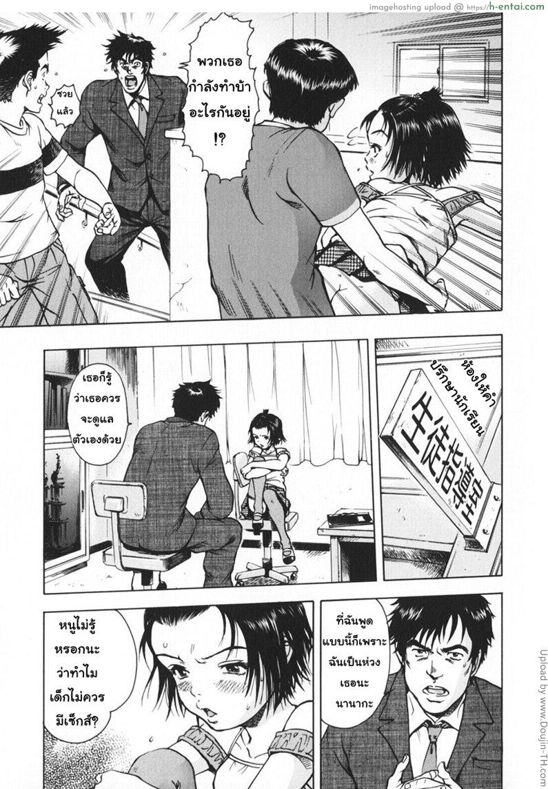 สาวน้อยใจแตก - แผ่น 5