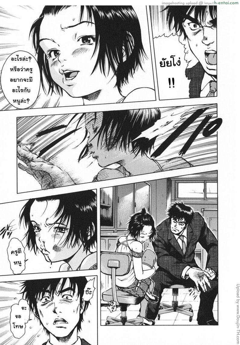 สาวน้อยใจแตก - แผ่น 7