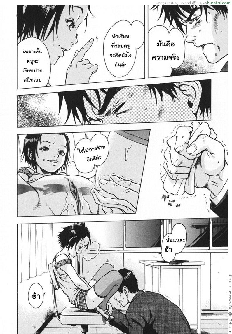 สาวน้อยใจแตก - แผ่น 10