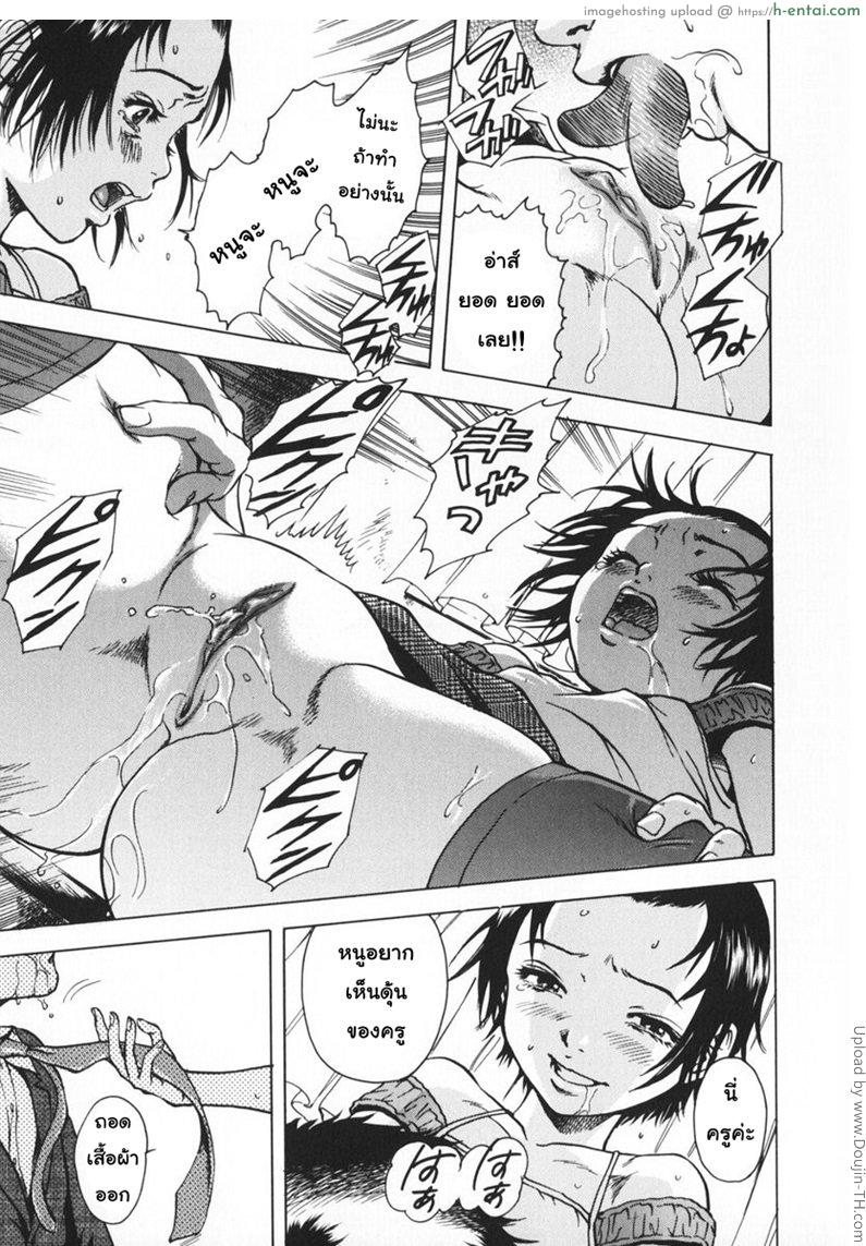 สาวน้อยใจแตก - แผ่น 13