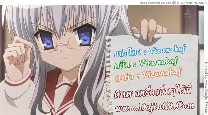 สาวน้อยใจแตก - แผ่น 21