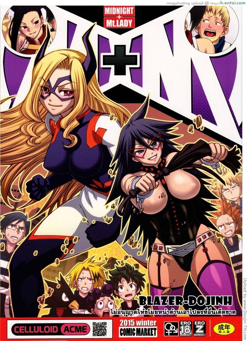 โดจิน คลาสเรียนฮีโร่เซ็กส์จัด M+M [My Hero Academia] แปลไทย 3