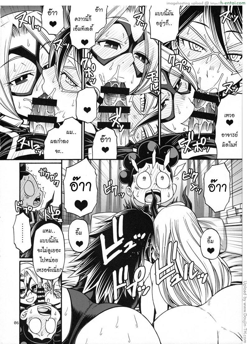 คลาสเรียนฮีโร่เซ็กส์จัด - แผ่น 4