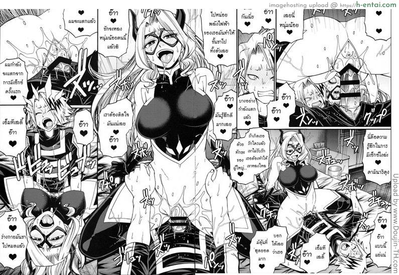 คลาสเรียนฮีโร่เซ็กส์จัด - แผ่น 6