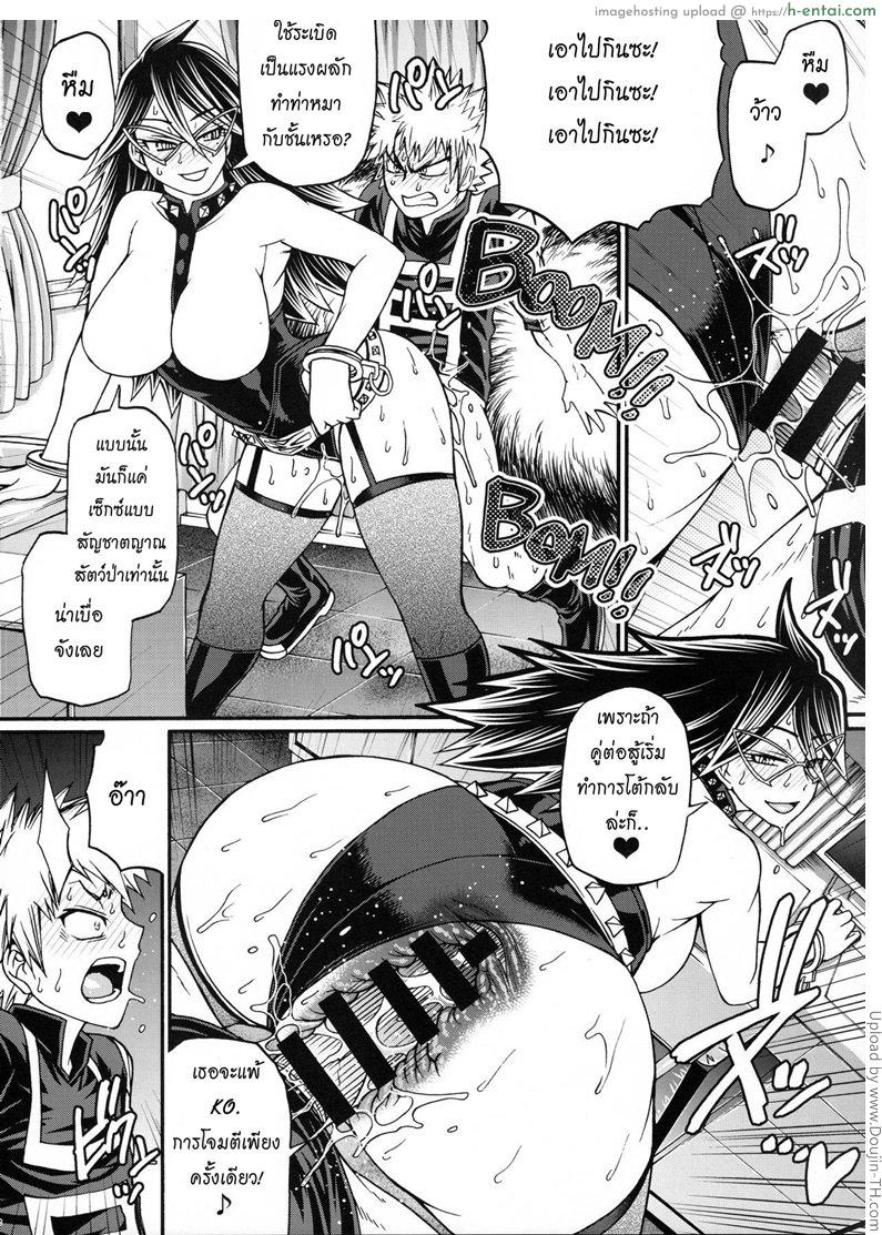 คลาสเรียนฮีโร่เซ็กส์จัด - แผ่น 9