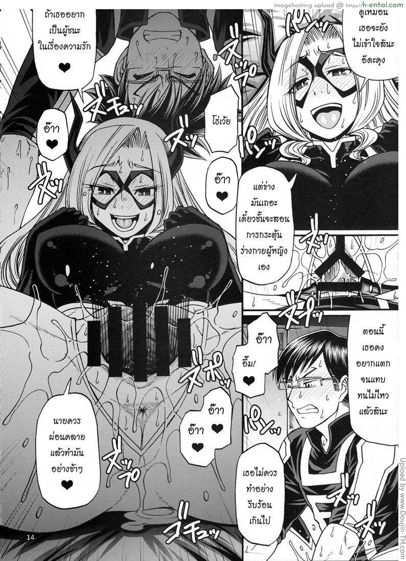 คลาสเรียนฮีโร่เซ็กส์จัด - แผ่น 11