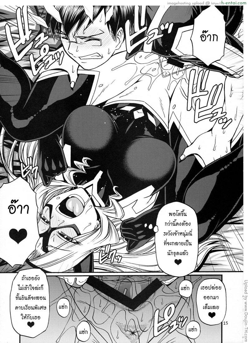 คลาสเรียนฮีโร่เซ็กส์จัด - แผ่น 12