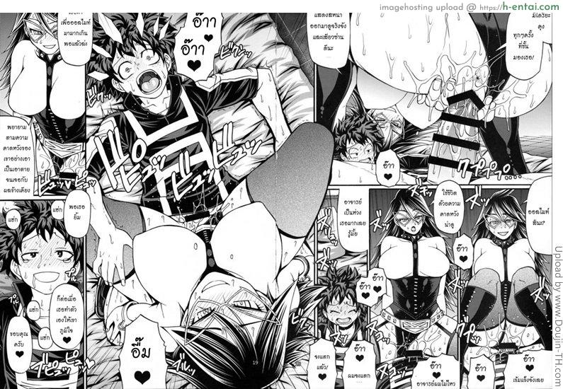 คลาสเรียนฮีโร่เซ็กส์จัด - แผ่น 14