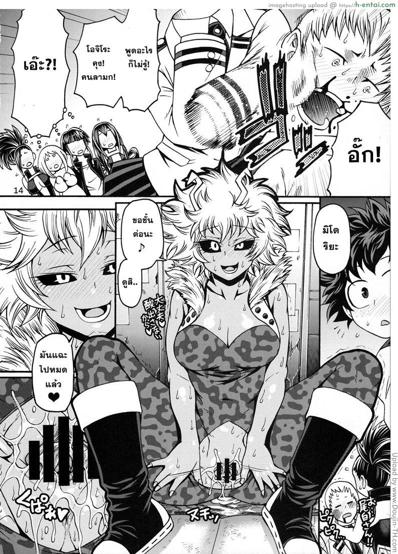 เพื่อความฝันจึงได้ปี้ - แผ่น 13