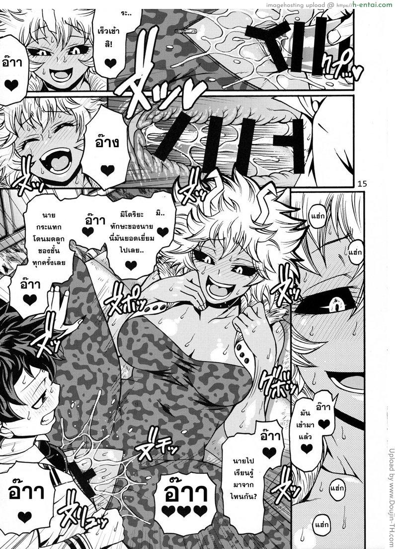 เพื่อความฝันจึงได้ปี้ - แผ่น 14