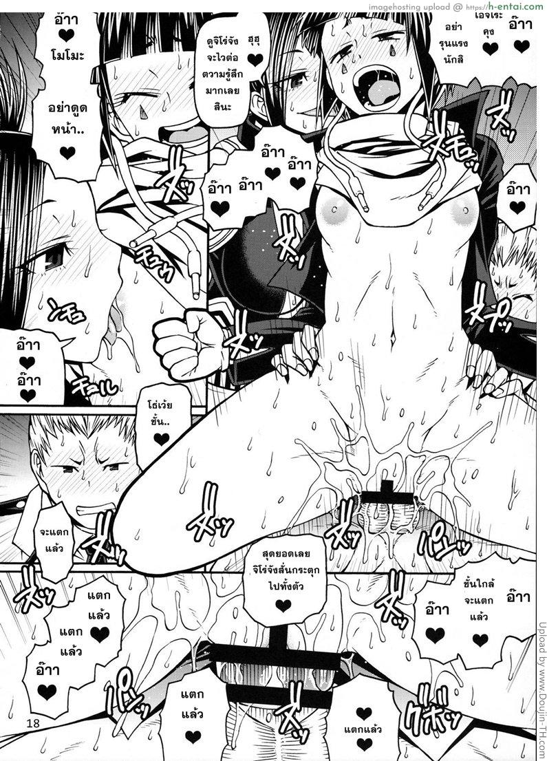 เพื่อความฝันจึงได้ปี้ - แผ่น 17