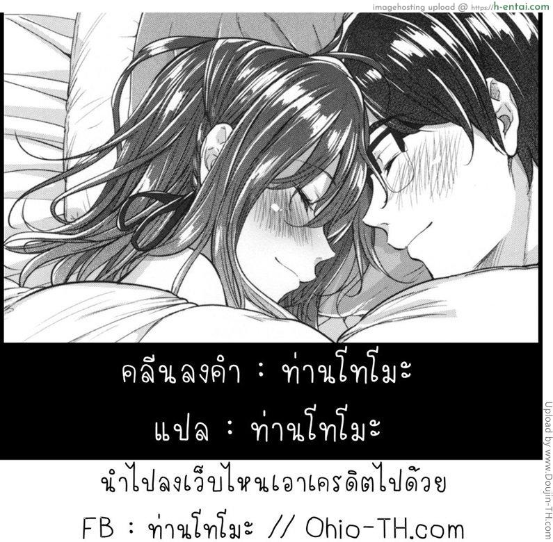 หนุ่มขี้อายกับสาวซึน 3.5 - แผ่น 5