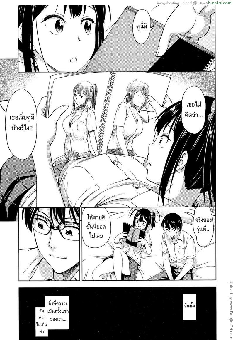 กล้าได้ กล้าเสียว - แผ่น 3