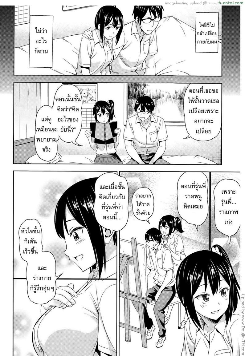 กล้าได้ กล้าเสียว - แผ่น 4