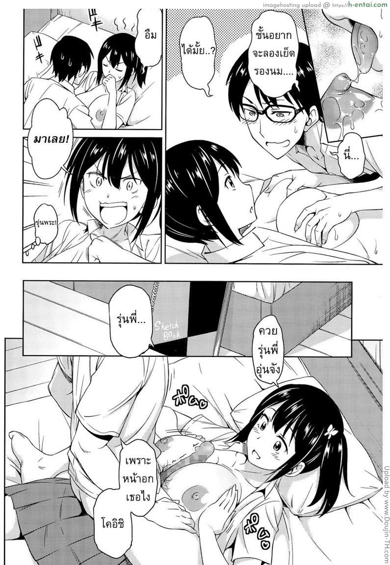 กล้าได้ กล้าเสียว - แผ่น 10