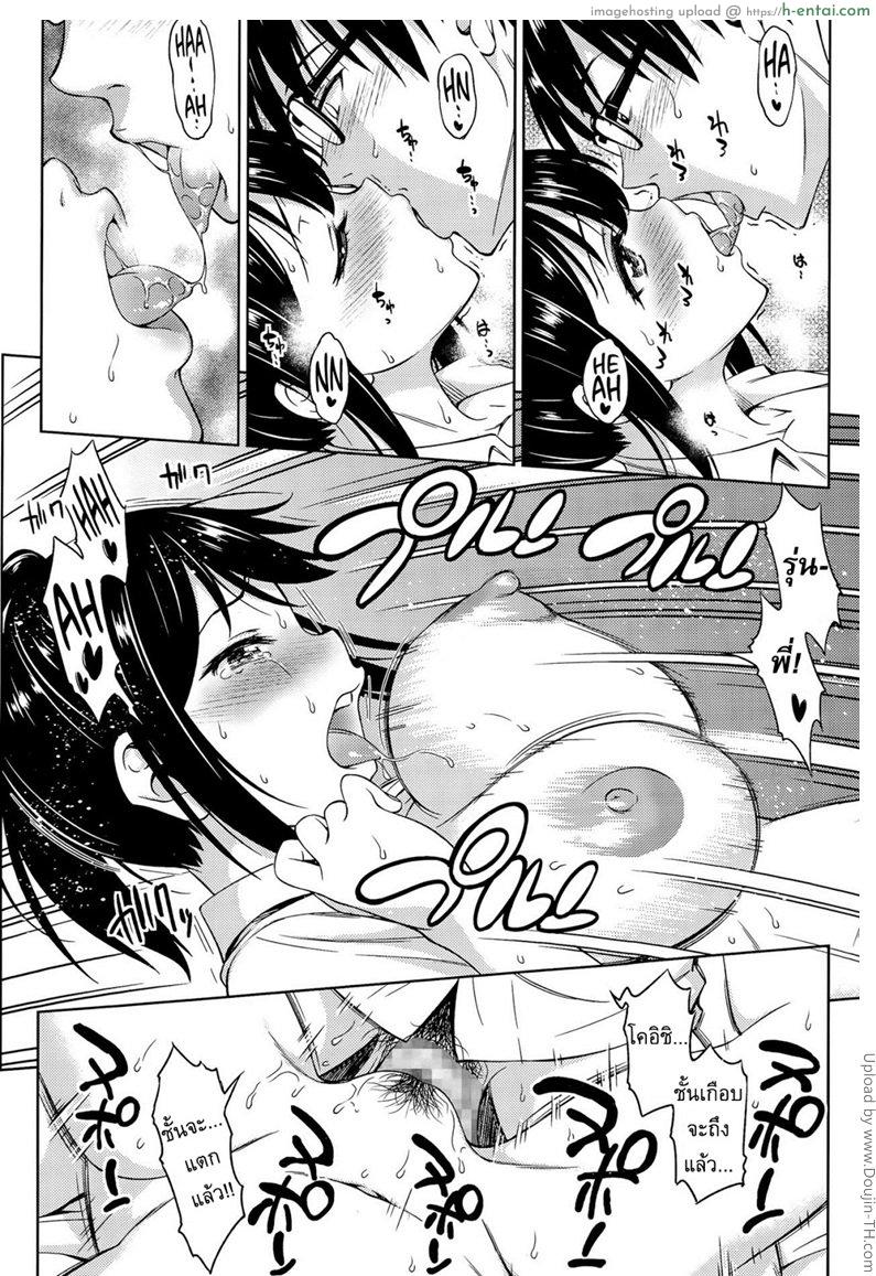 กล้าได้ กล้าเสียว - แผ่น 18