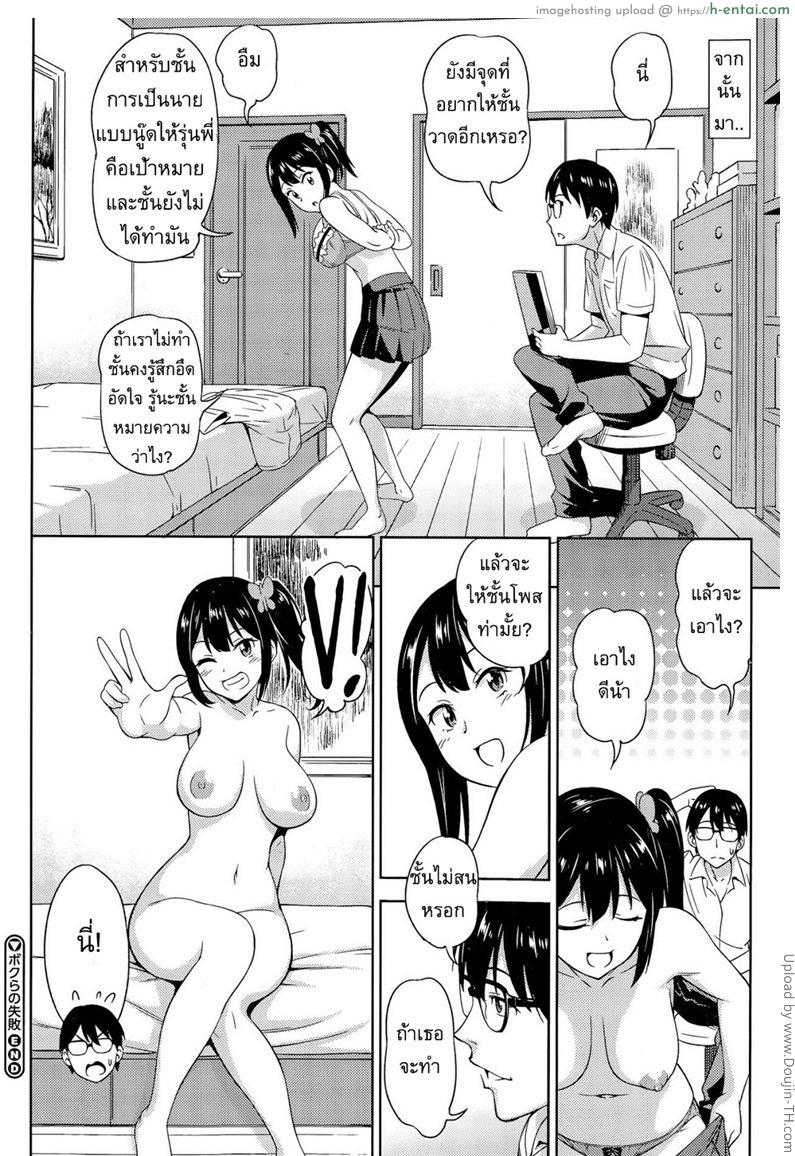 กล้าได้ กล้าเสียว - แผ่น 22