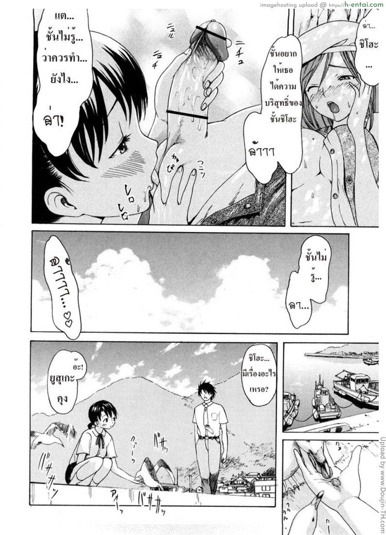 ปล้ำเธอที่ริมเล 2 จบ - แผ่น 4