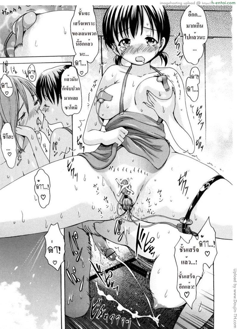 ปล้ำเธอที่ริมเล 2 จบ - แผ่น 21