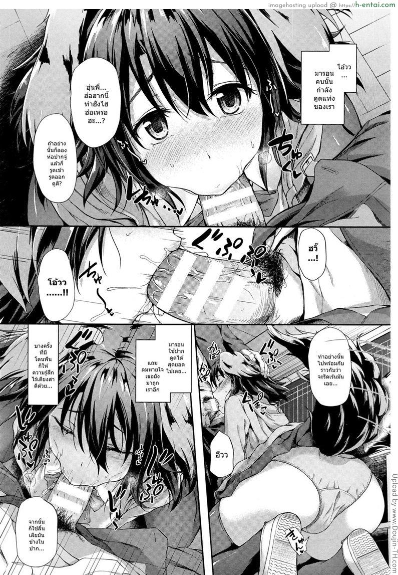 รักต่างพันธุ์ ฉันและเธอ - แผ่น 7