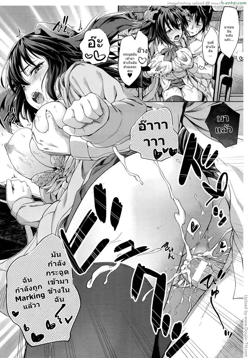 รักต่างพันธุ์ ฉันและเธอ - แผ่น 15