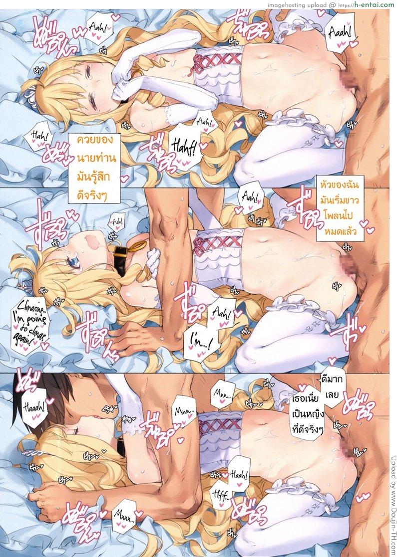 ความสุขของเจ้าหญิง 1 - แผ่น 8