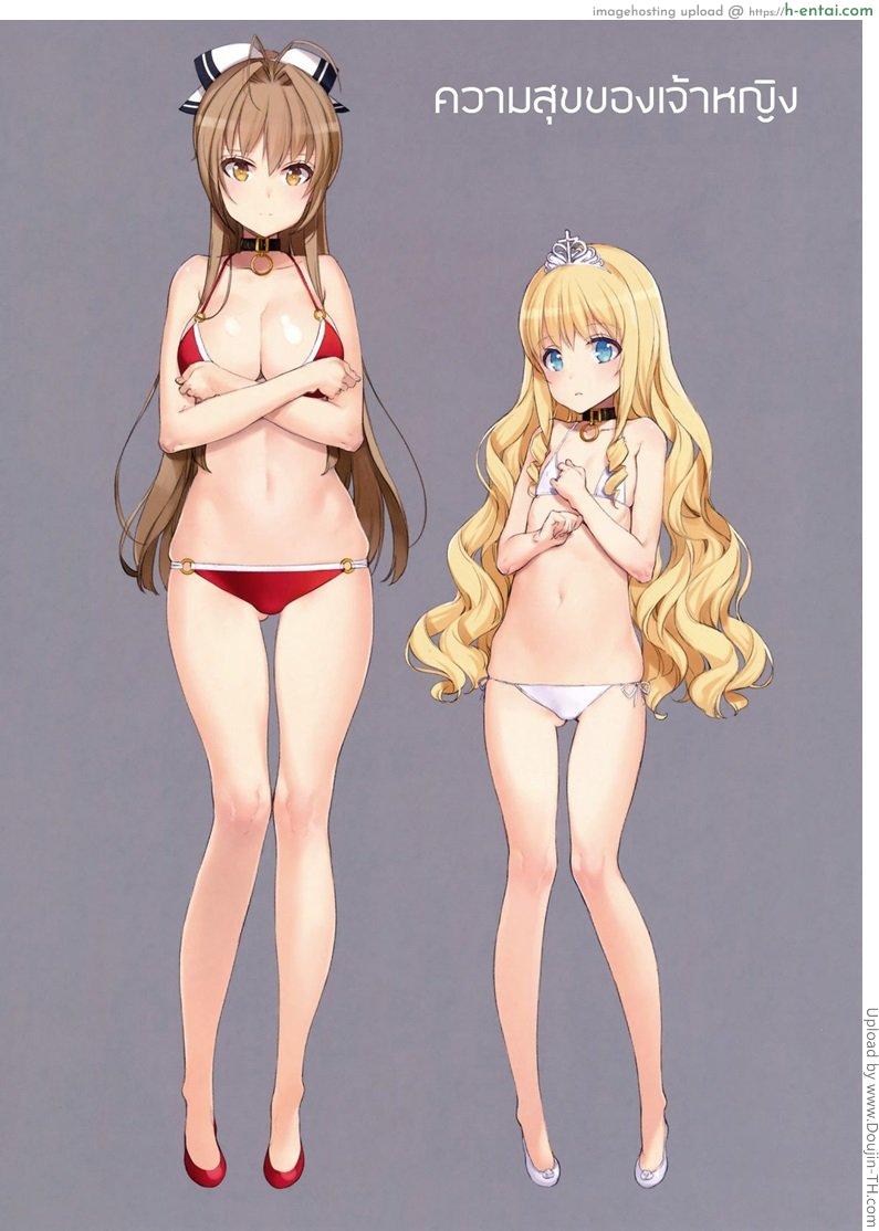 ความสุขของเจ้าหญิง 1 - แผ่น 16