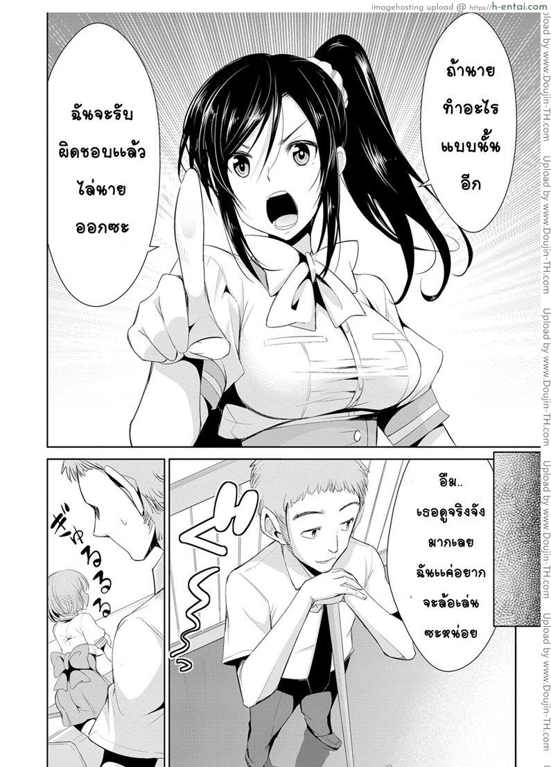 สูตรรักพิชิตใจ 4 - แผ่น 4