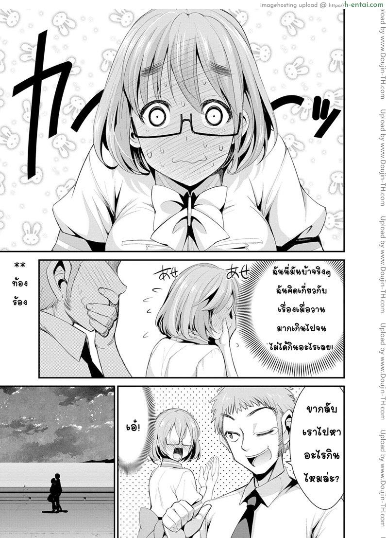 สูตรรักพิชิตใจ 4 - แผ่น 5