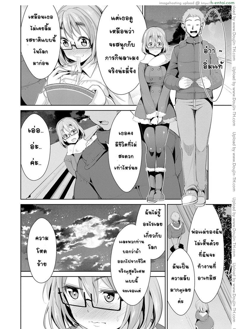 สูตรรักพิชิตใจ 4 - แผ่น 6