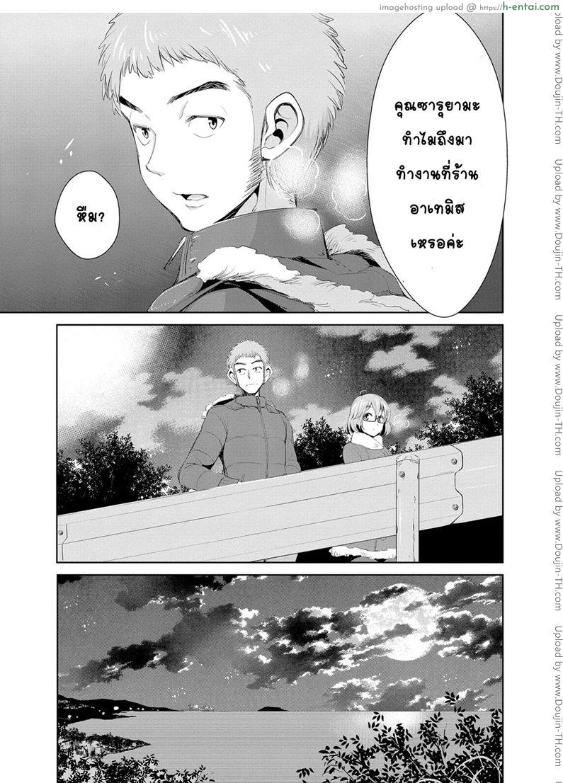 สูตรรักพิชิตใจ 4 - แผ่น 7