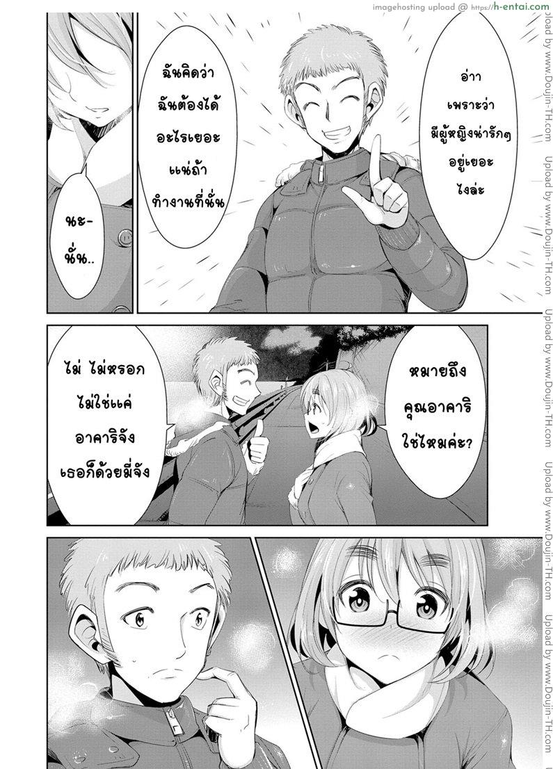 สูตรรักพิชิตใจ 4 - แผ่น 8