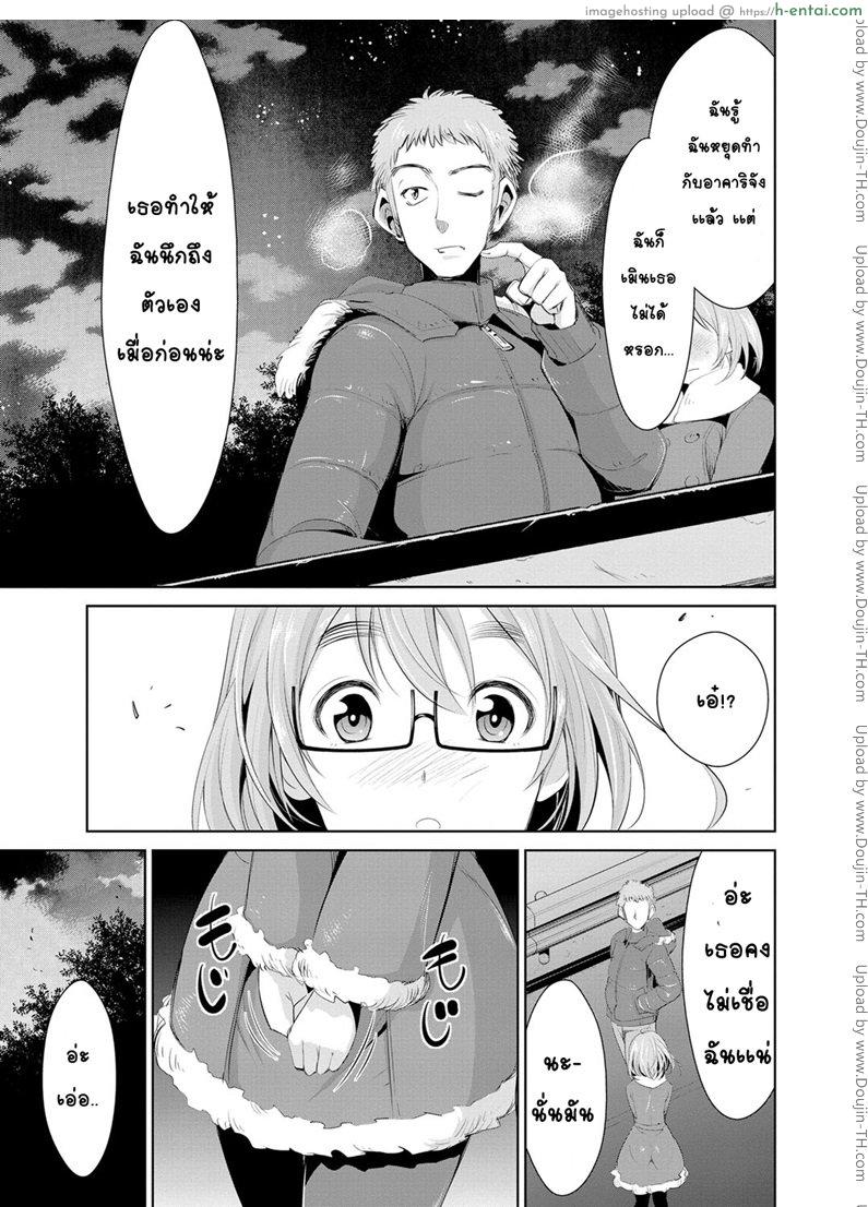 สูตรรักพิชิตใจ 4 - แผ่น 9