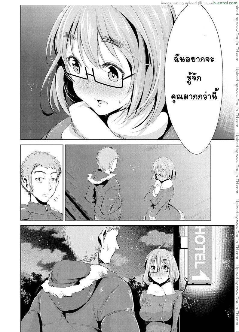 สูตรรักพิชิตใจ 4 - แผ่น 10