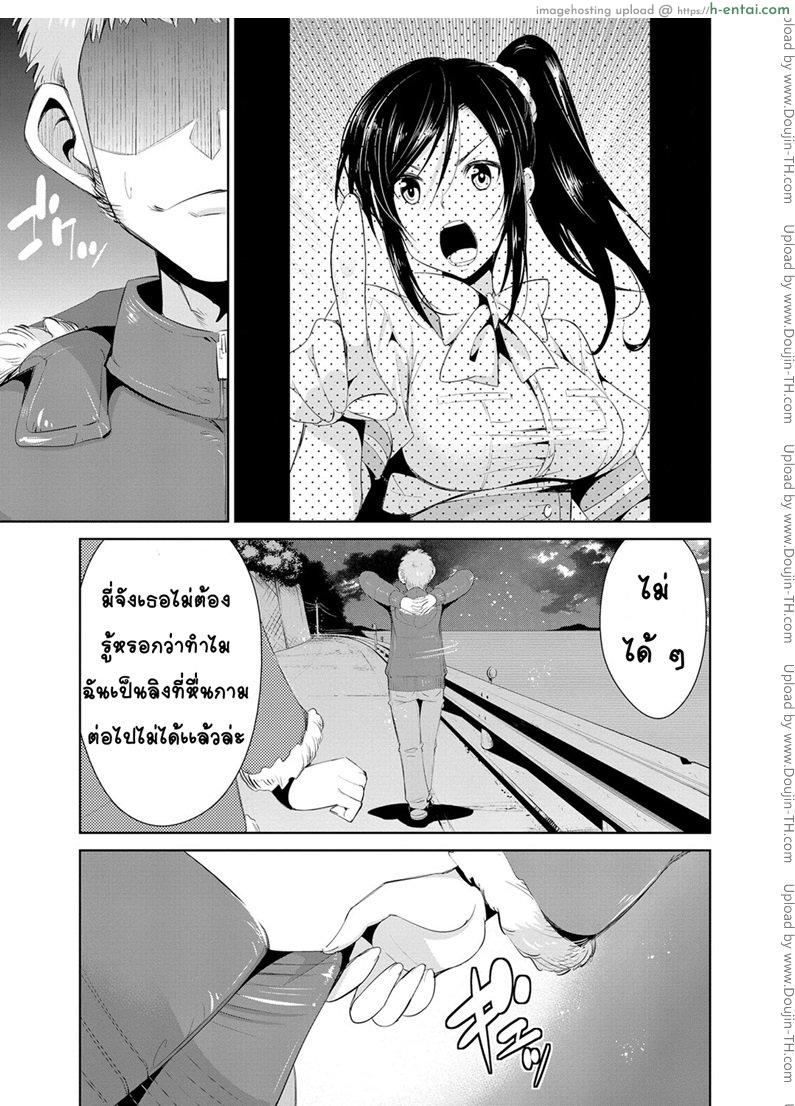 สูตรรักพิชิตใจ 4 - แผ่น 11