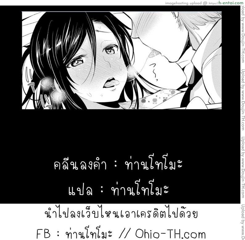 สูตรรักพิชิตใจ 4 - แผ่น 19