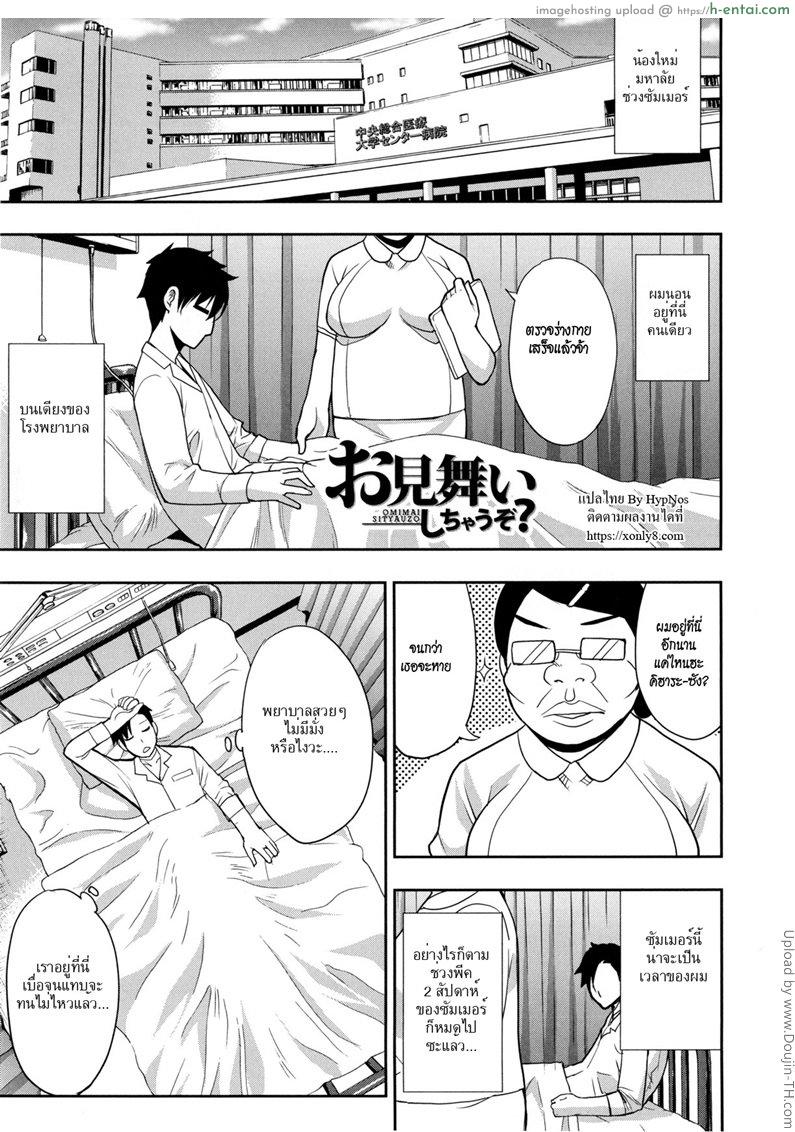 เอากับเมีย ของเตียงข้างๆ - แผ่น 1