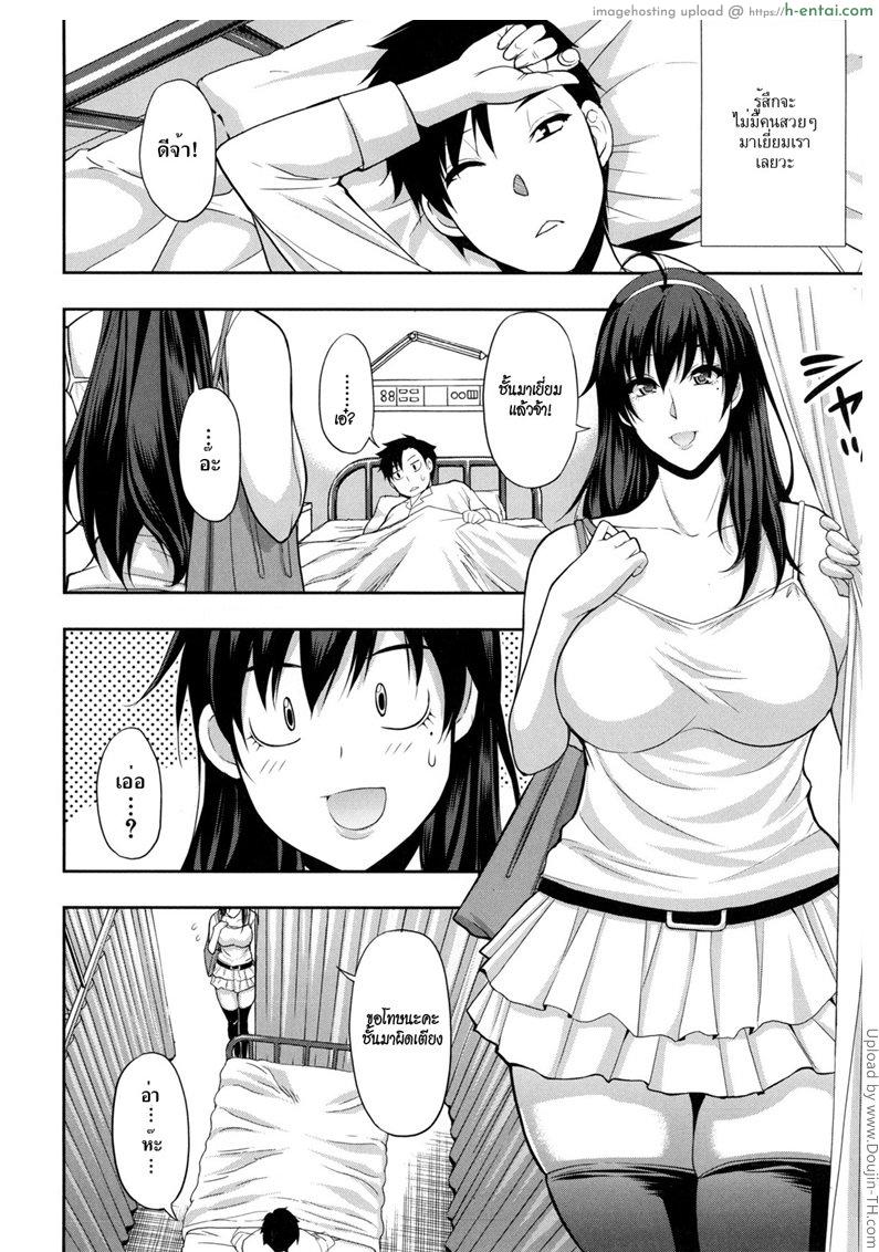 เอากับเมีย ของเตียงข้างๆ - แผ่น 2