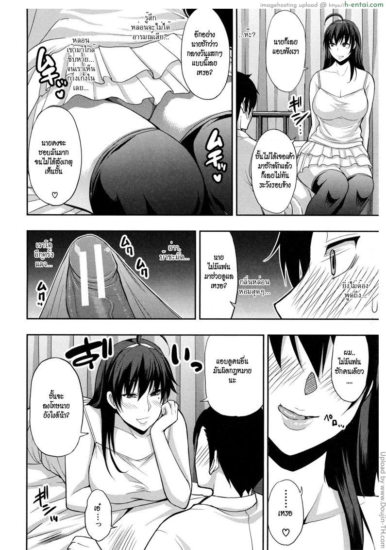 เอากับเมีย ของเตียงข้างๆ - แผ่น 10