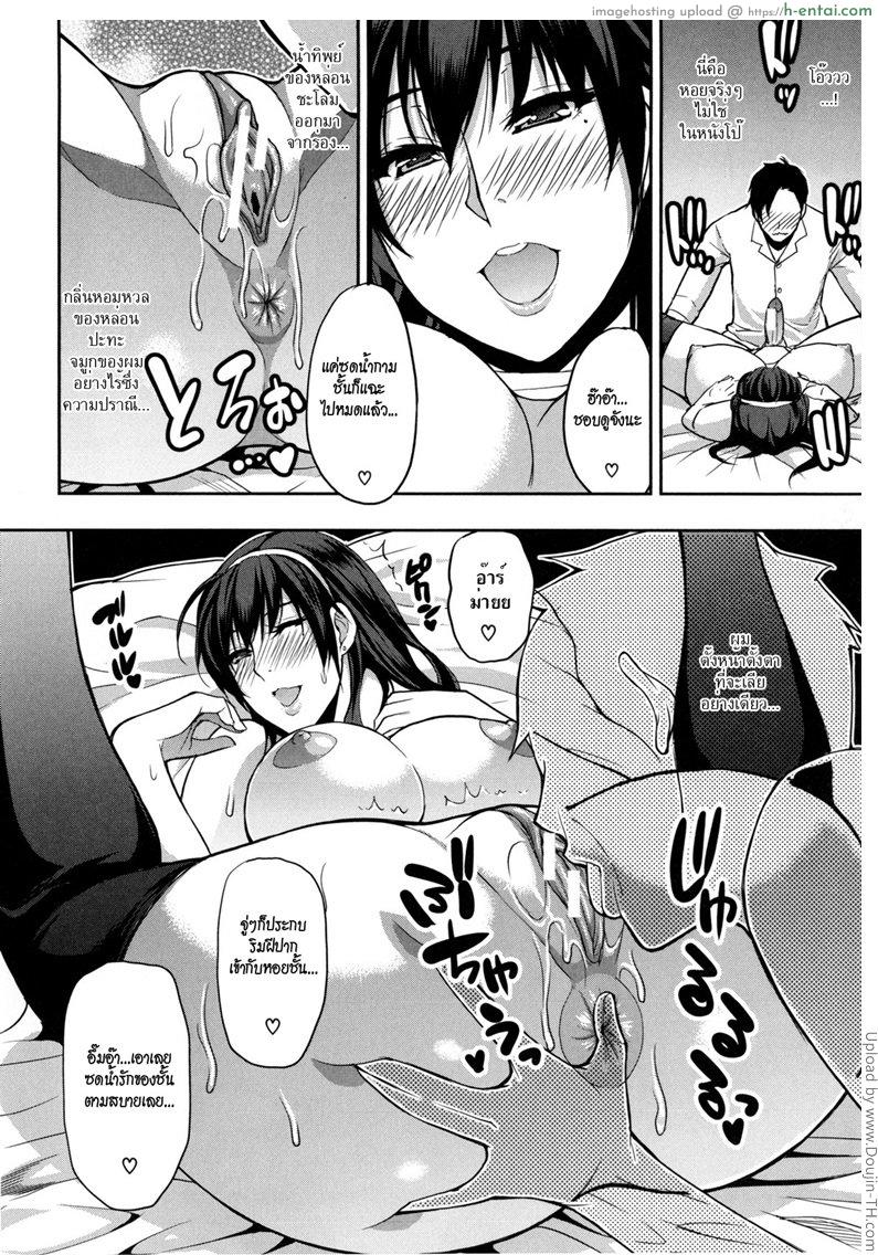 เอากับเมีย ของเตียงข้างๆ - แผ่น 18