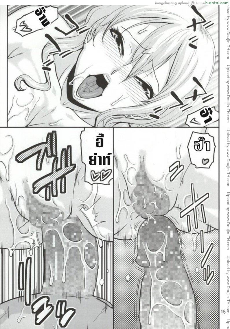 นามิ กับห้องส่วนตัว 2 - แผ่น 14